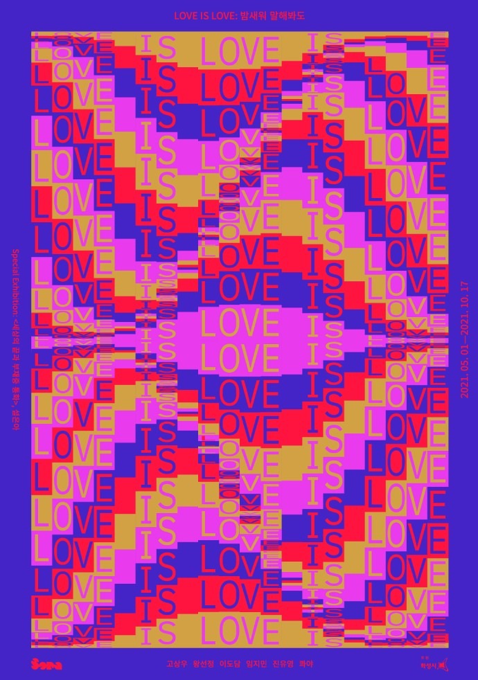 Exhibition Poster