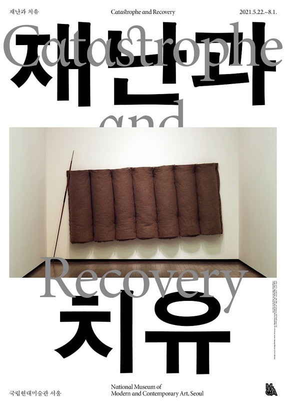 Exhibition Poster