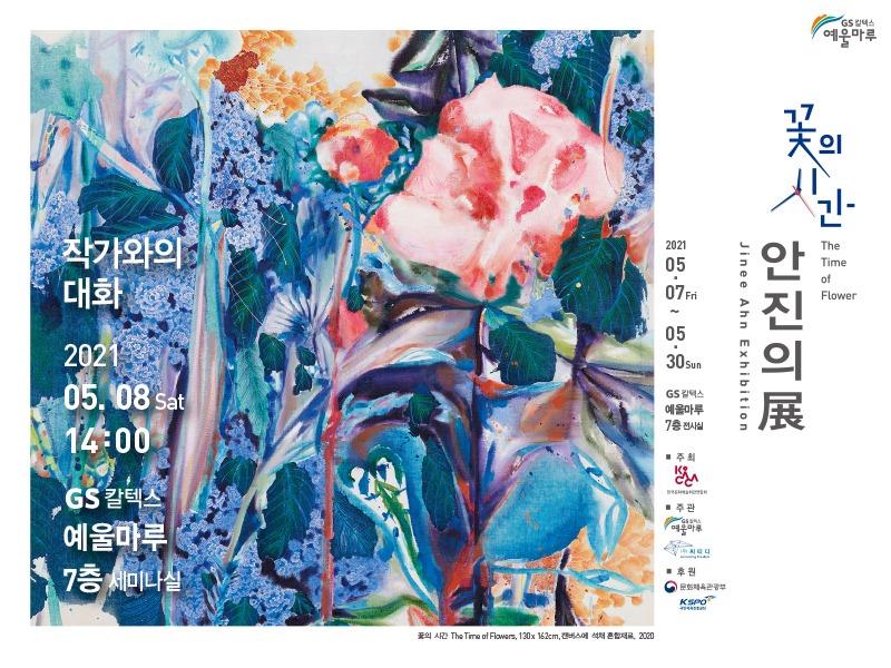 Exhibition Poster