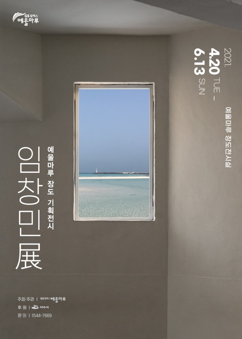 Exhibition Poster