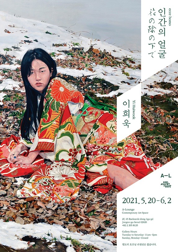 Exhibition Poster