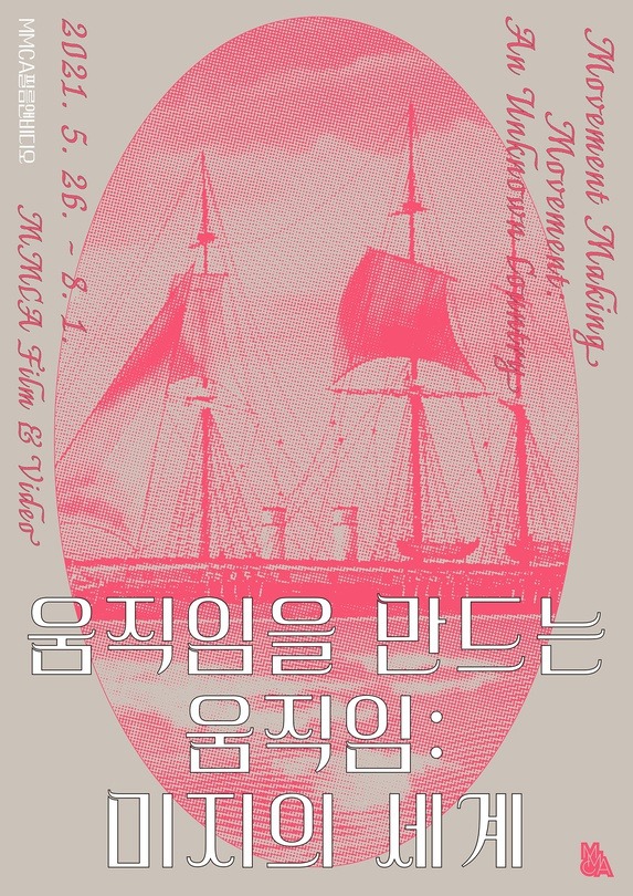 Exhibition Poster
