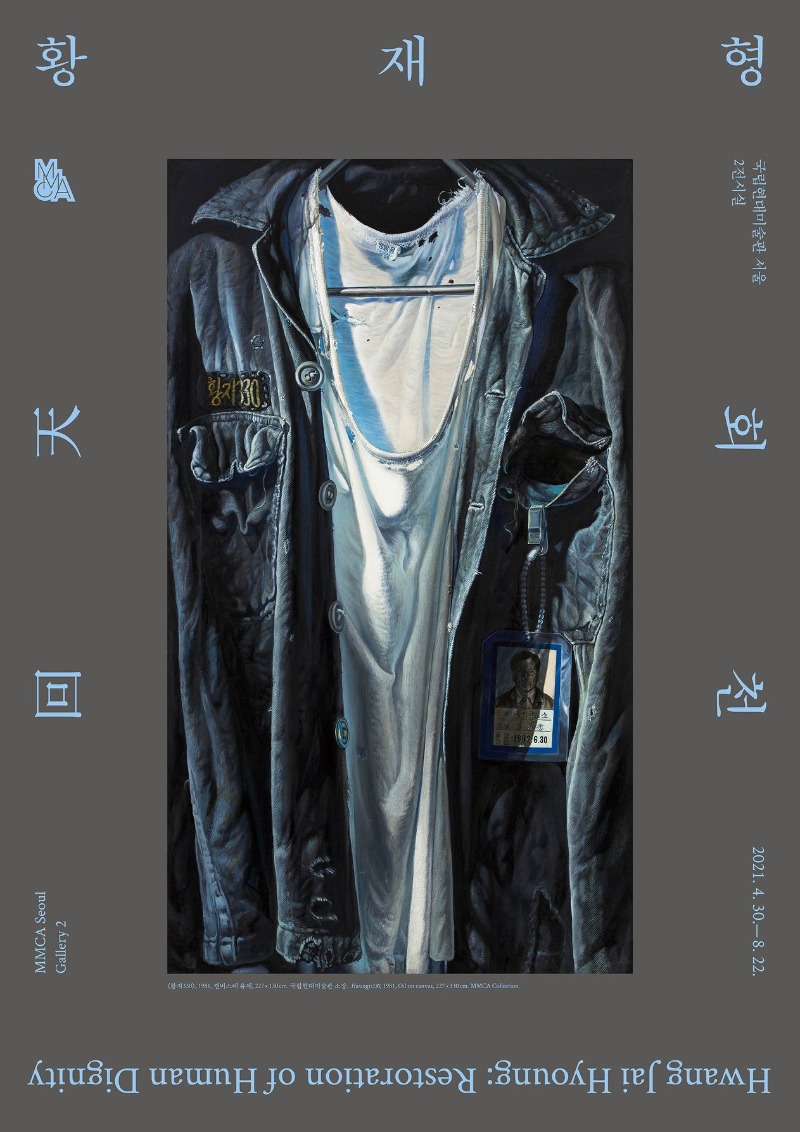 Exhibition Poster
