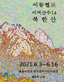 Exhibition Poster