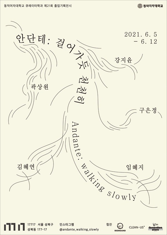Exhibition Poster
