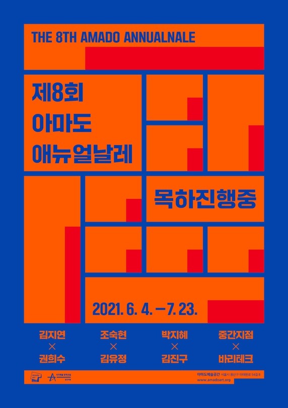 Exhibition Poster