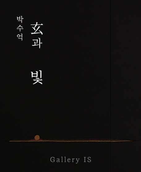 Exhibition Poster