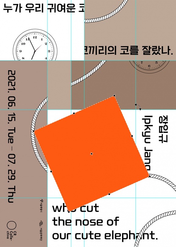Exhibition Poster