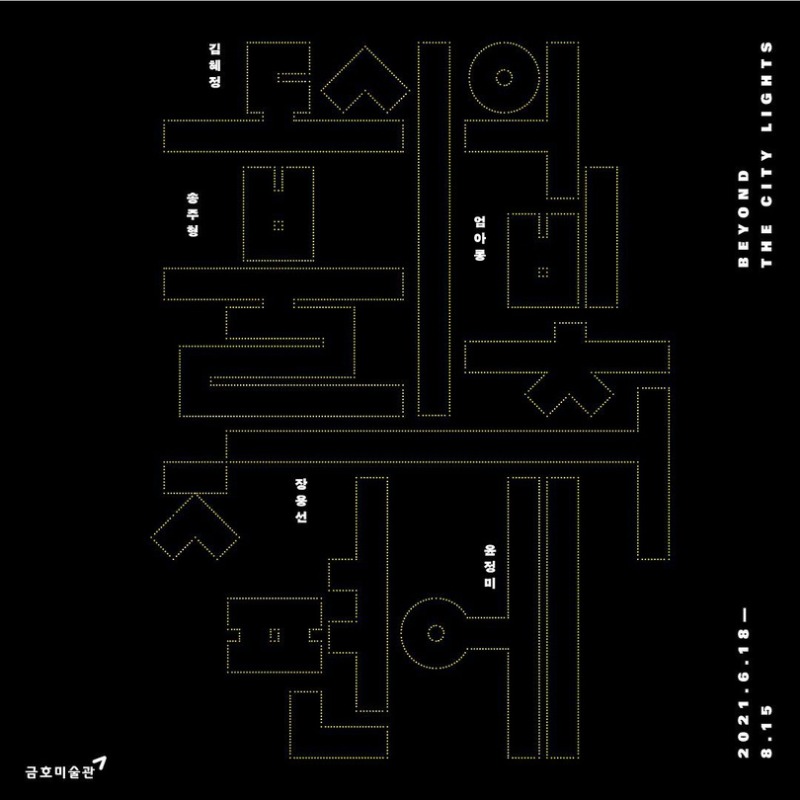 Exhibition Poster