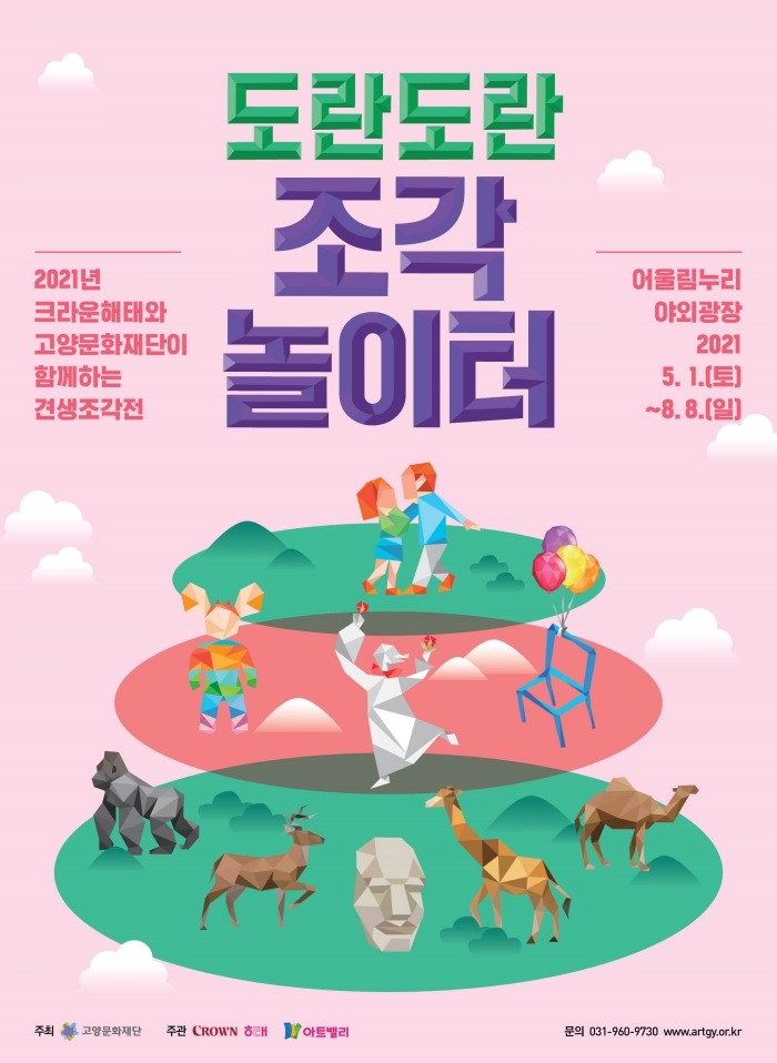 Exhibition Poster