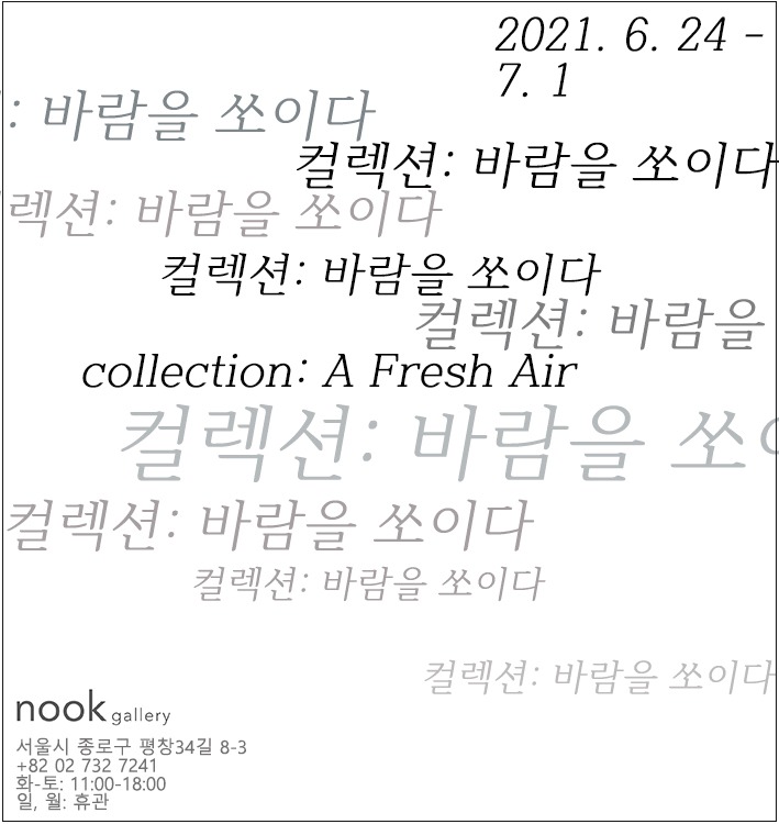 Exhibition Poster
