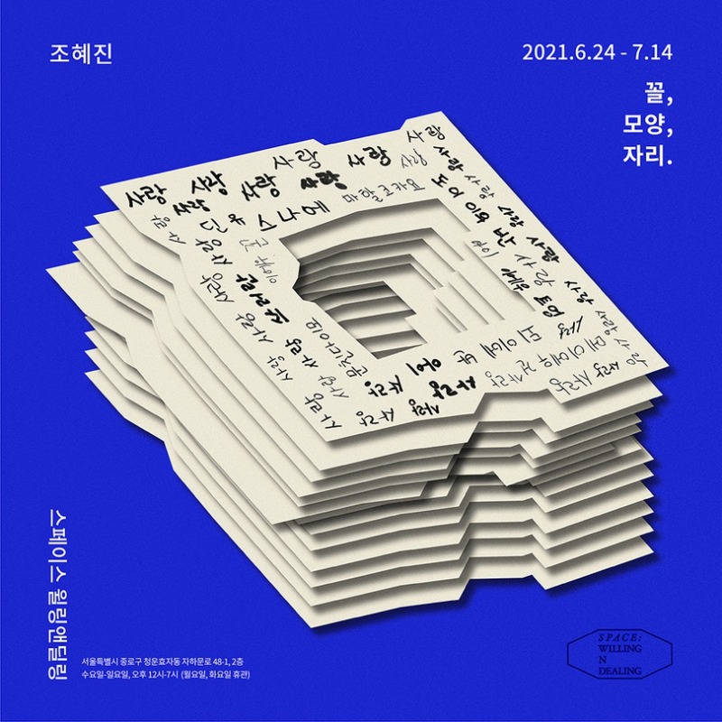 Exhibition Poster