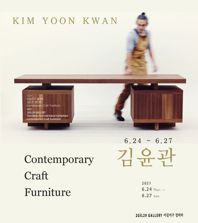 Exhibition Poster