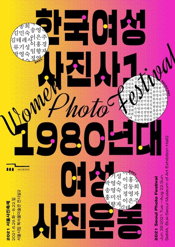 Exhibition Poster