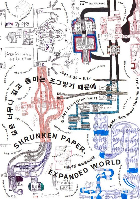 Exhibition Poster