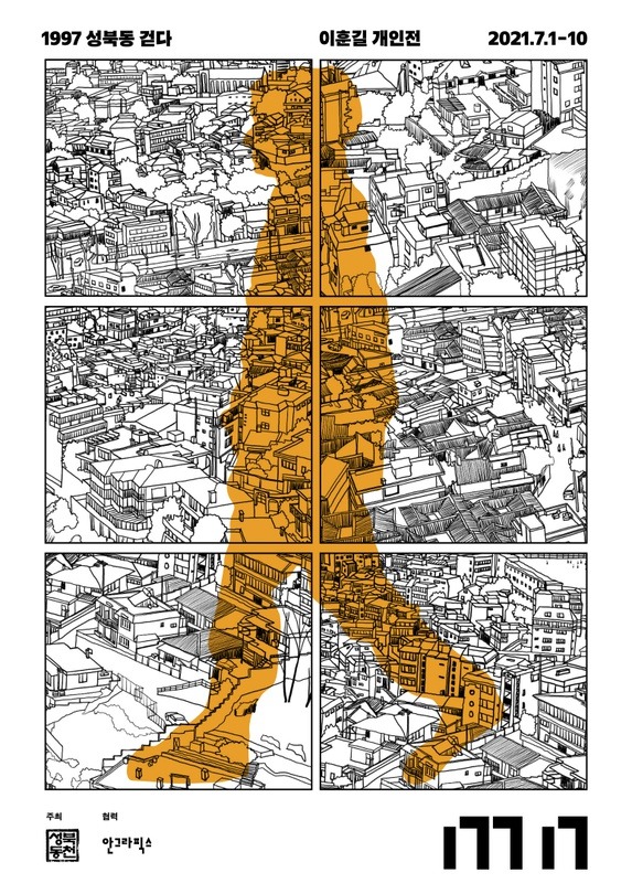 Exhibition Poster