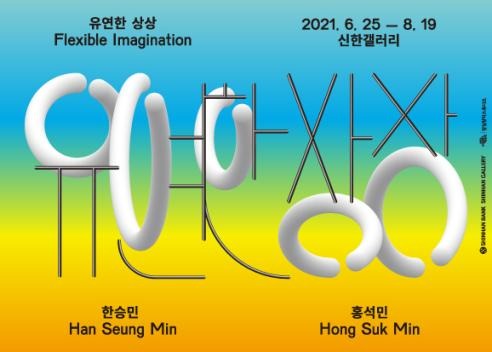 Exhibition Poster