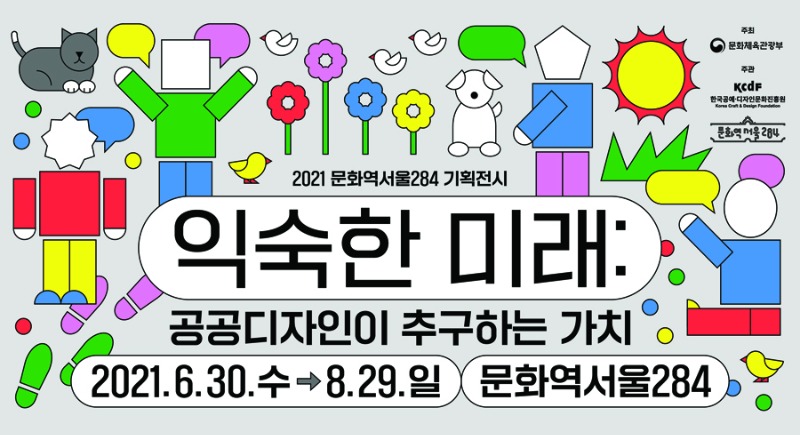 Exhibition Poster