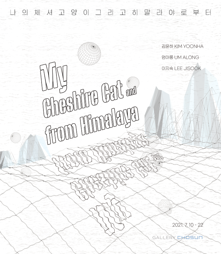 Exhibition Poster