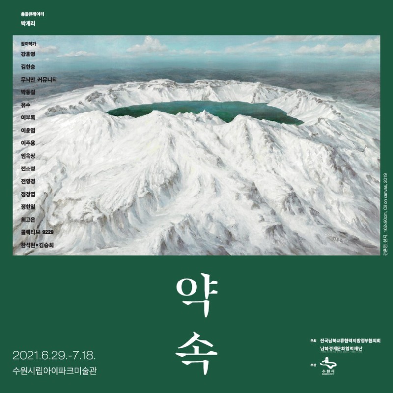Exhibition Poster