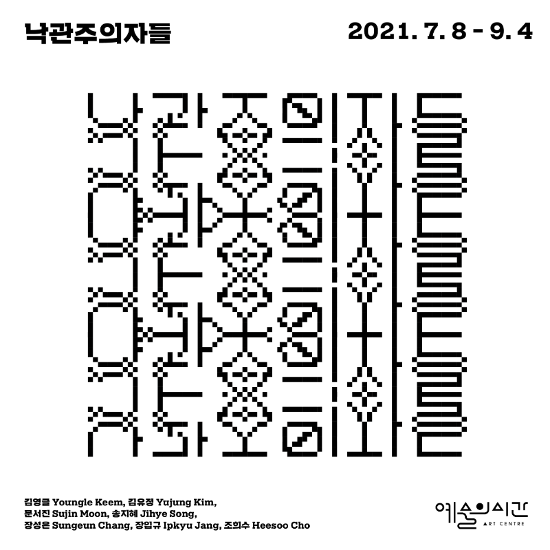 Exhibition Poster