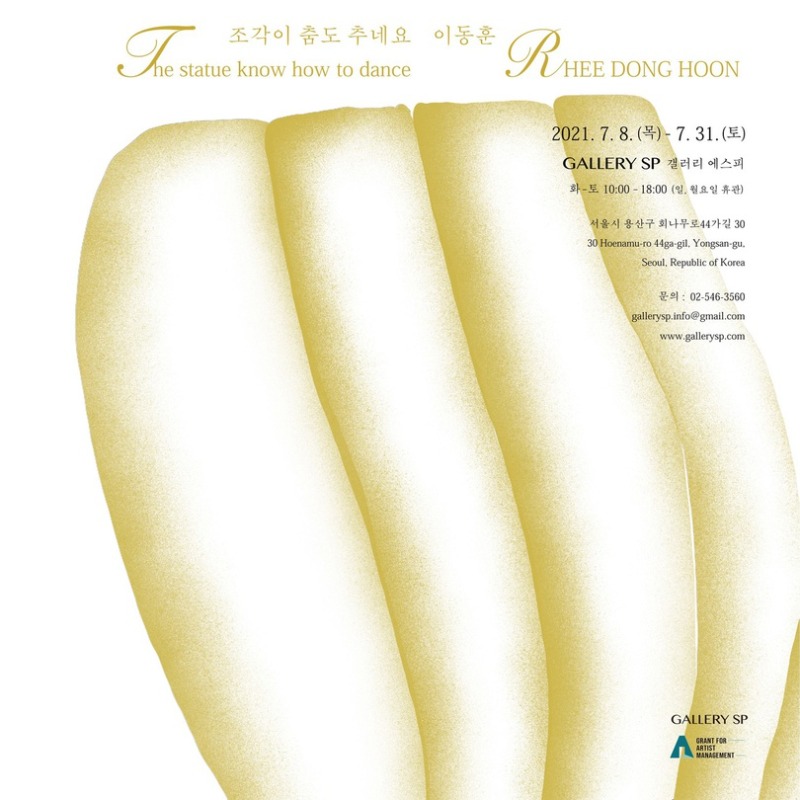 Exhibition Poster