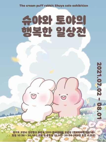 Exhibition Poster