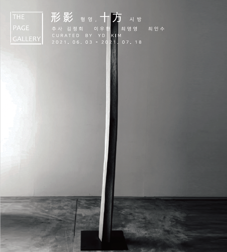 Exhibition Poster