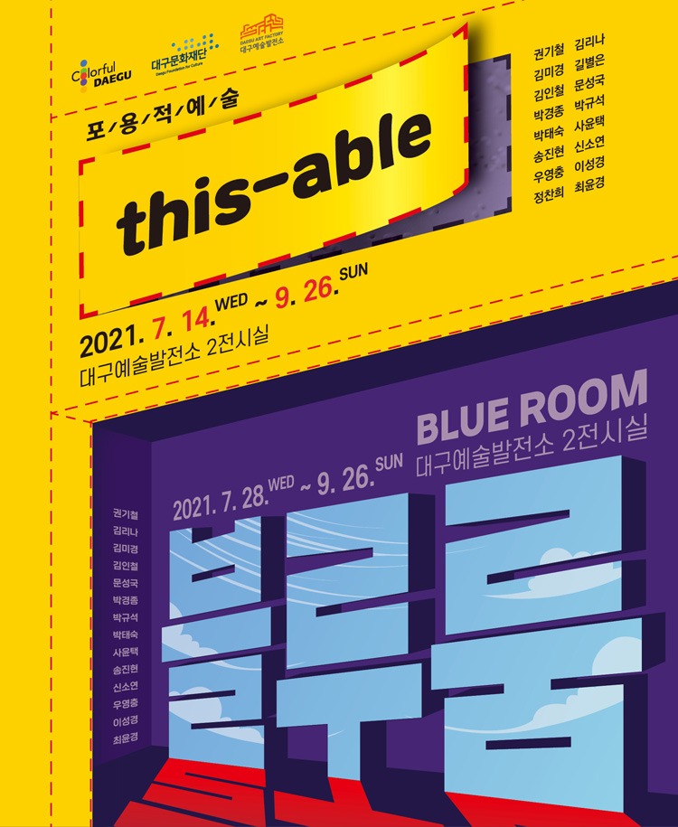 Exhibition Poster