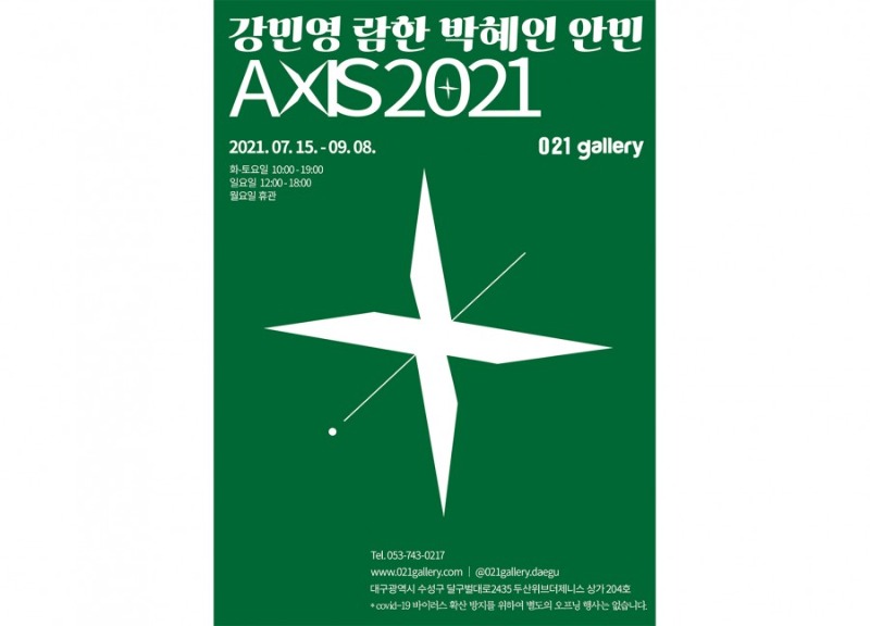 Exhibition Poster
