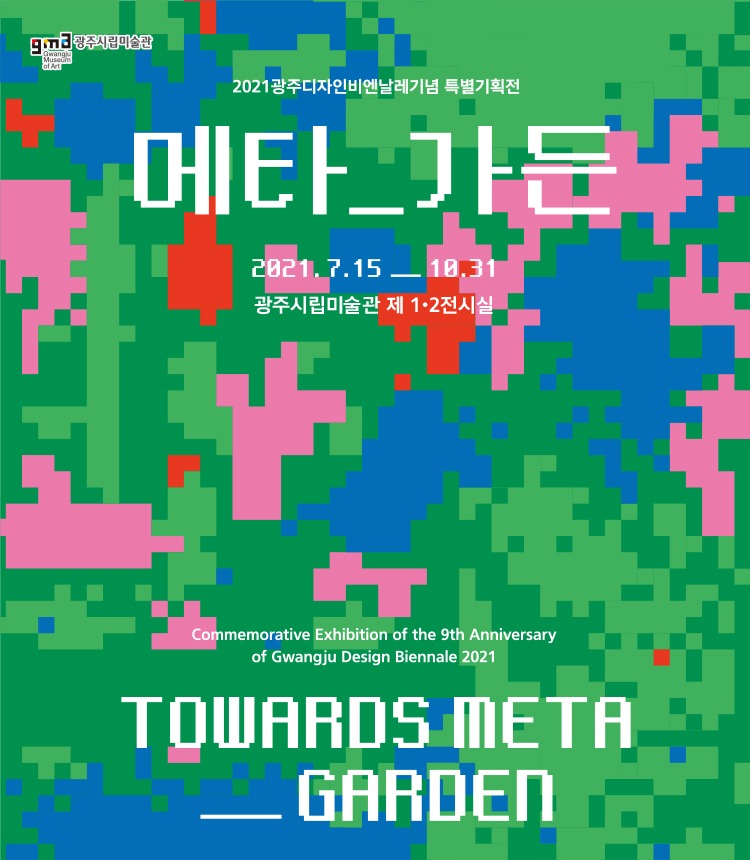 Exhibition Poster