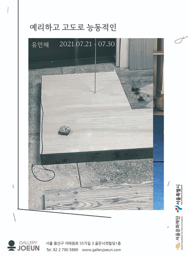 Exhibition Poster