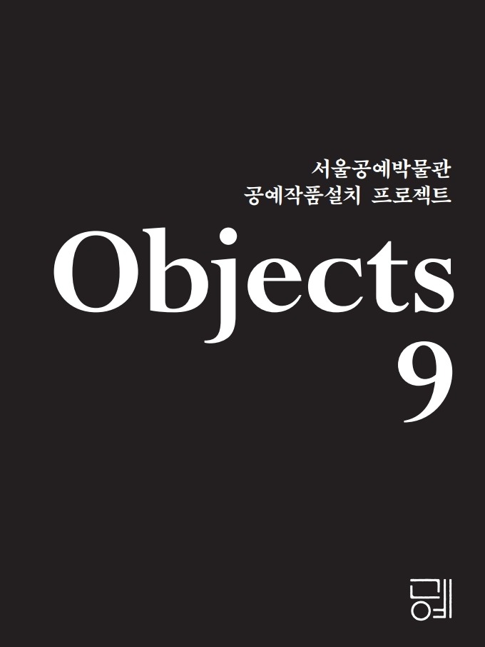 Exhibition Poster