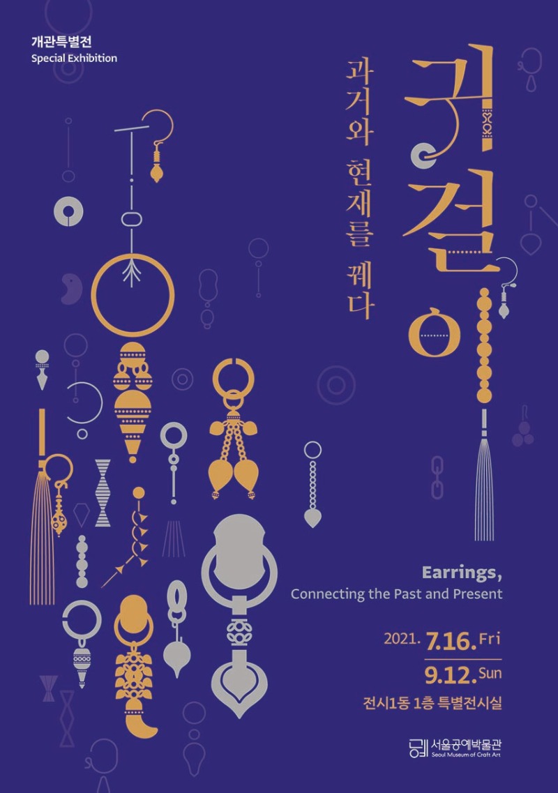 Exhibition Poster