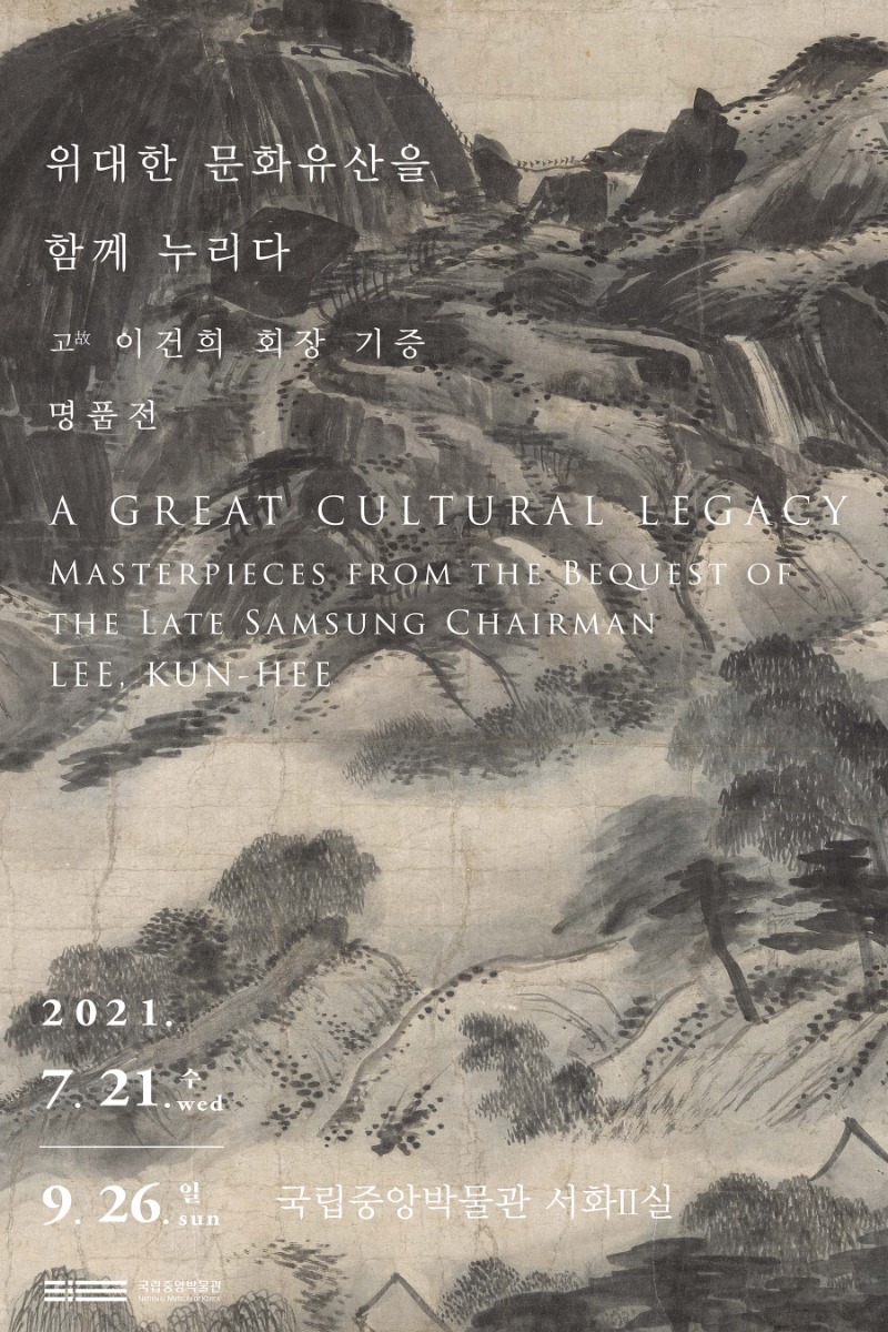 Exhibition Poster