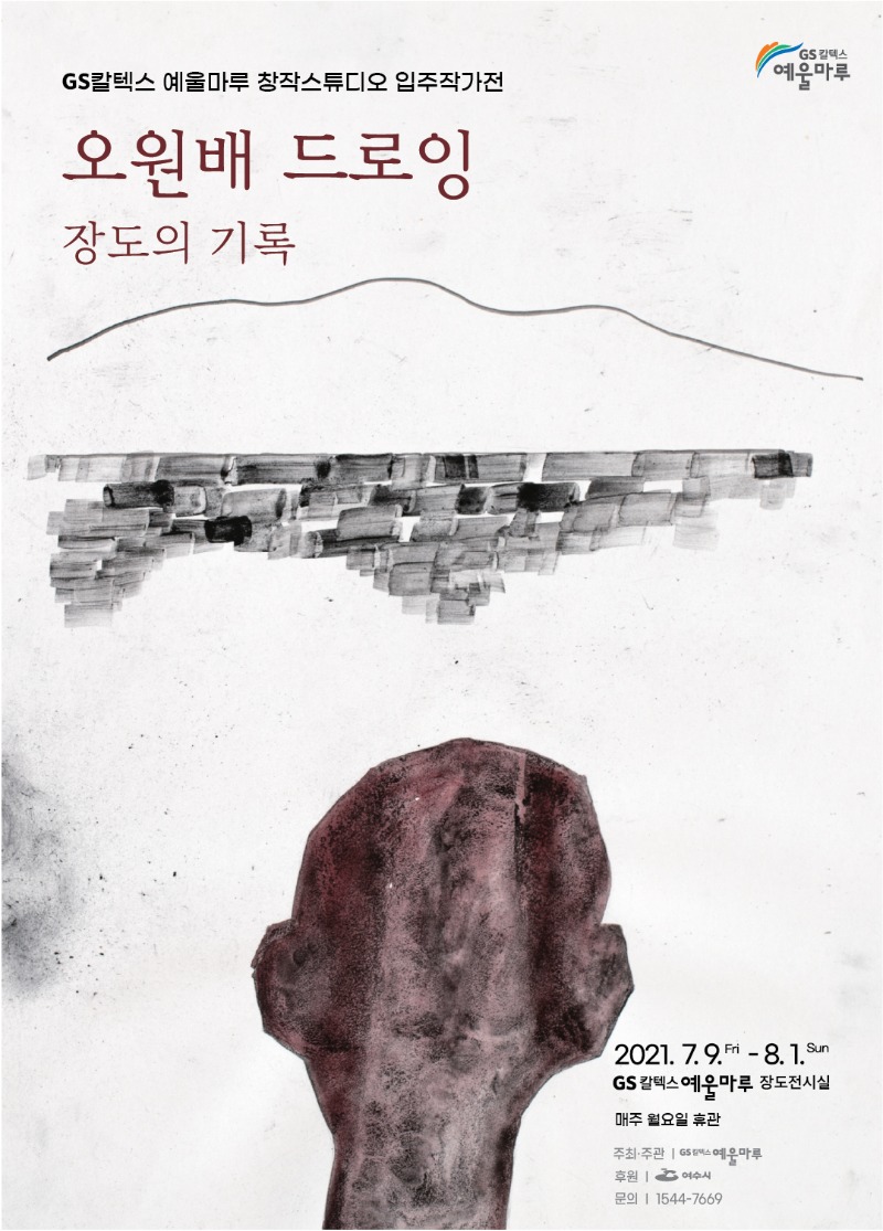 Exhibition Poster