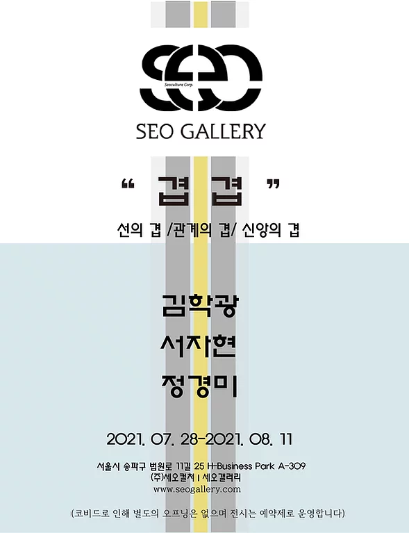 Exhibition Poster