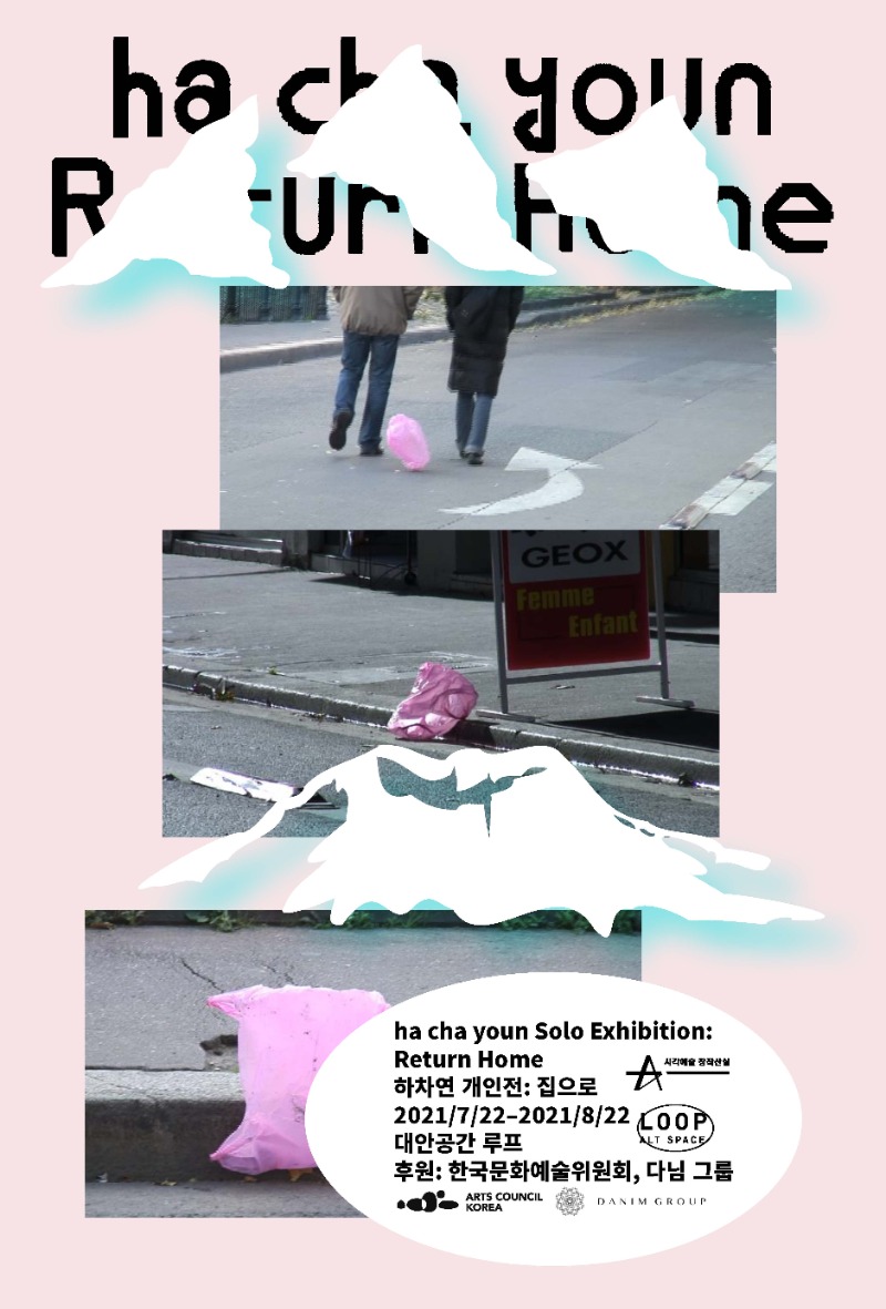 Exhibition Poster