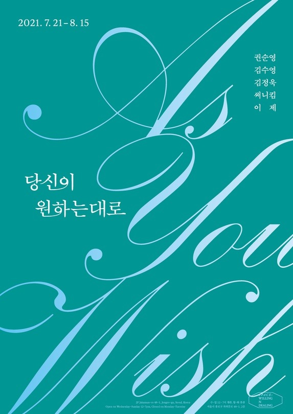 Exhibition Poster