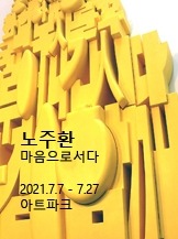 Exhibition Poster