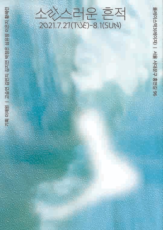 Exhibition Poster