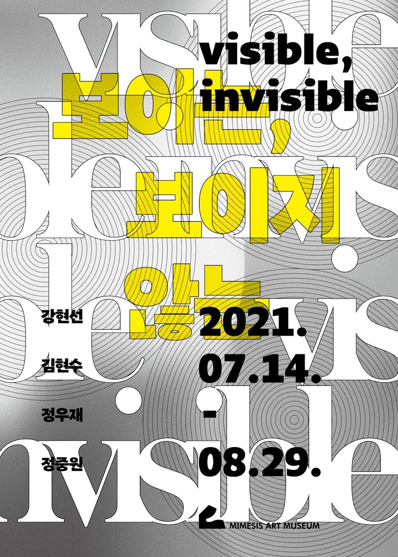 Exhibition Poster