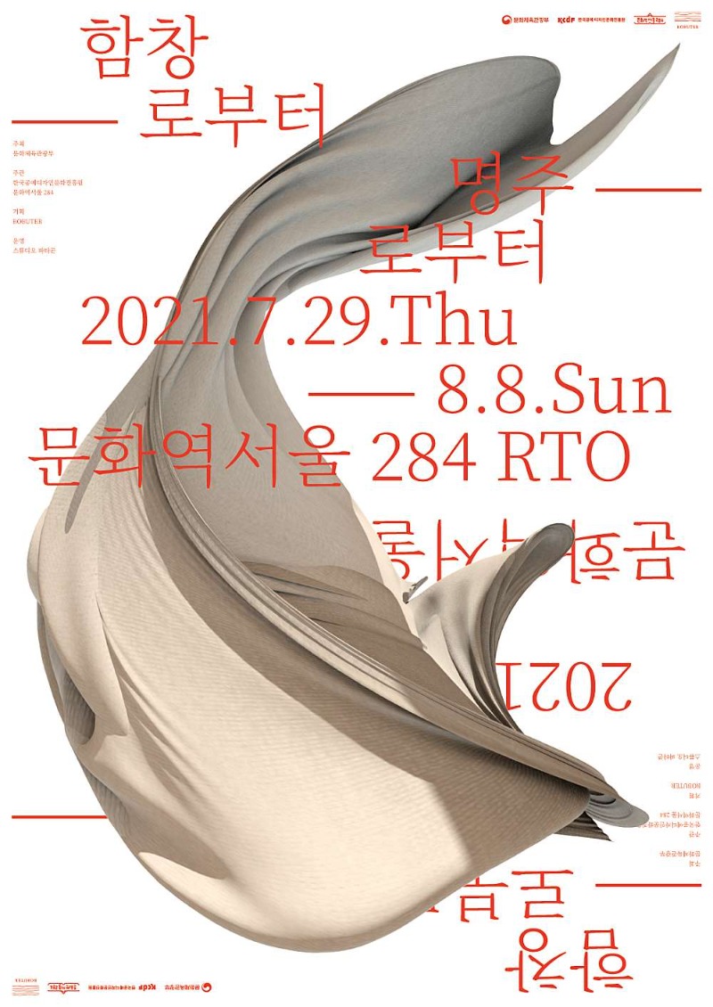 Exhibition Poster