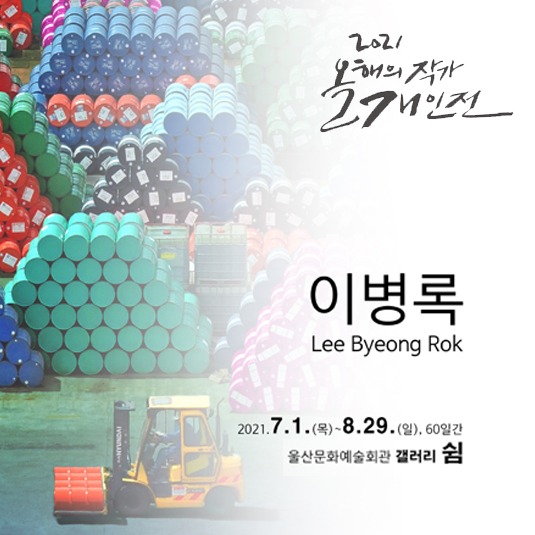 Exhibition Poster
