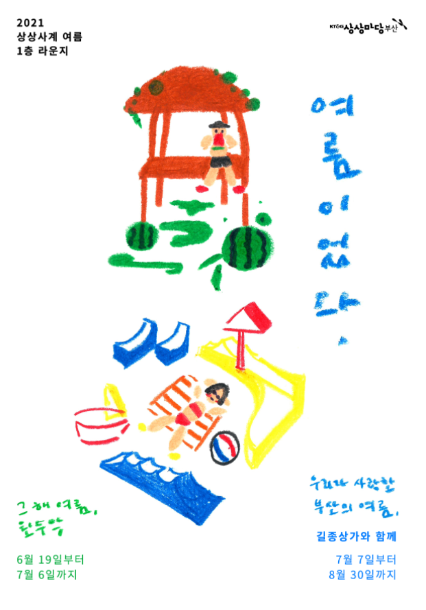 Exhibition Poster