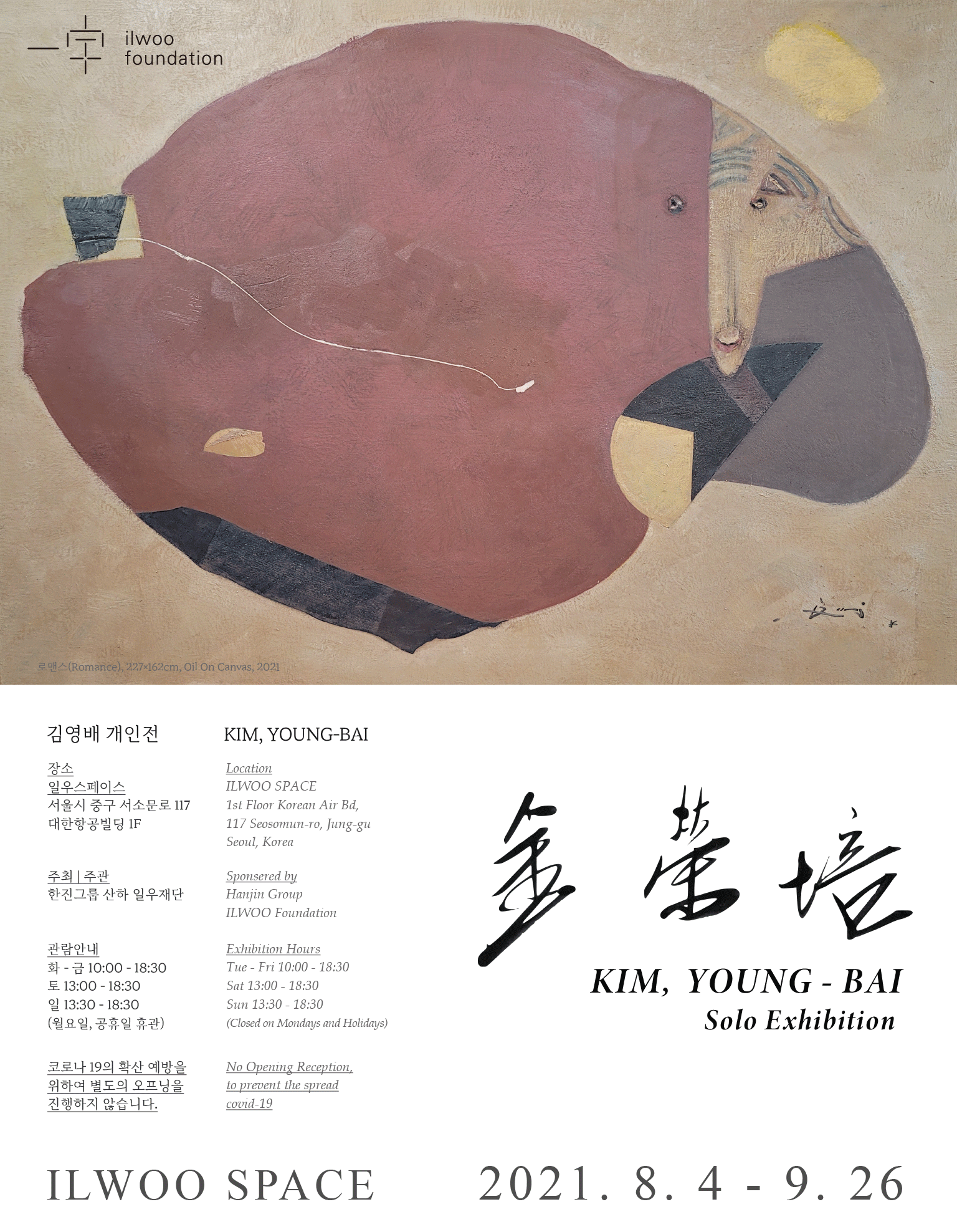 Exhibition Poster