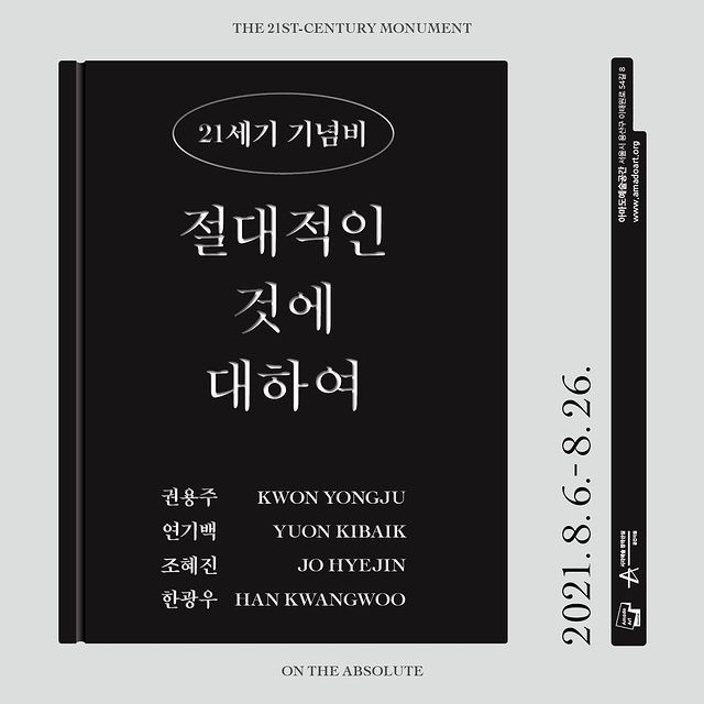 Exhibition Poster