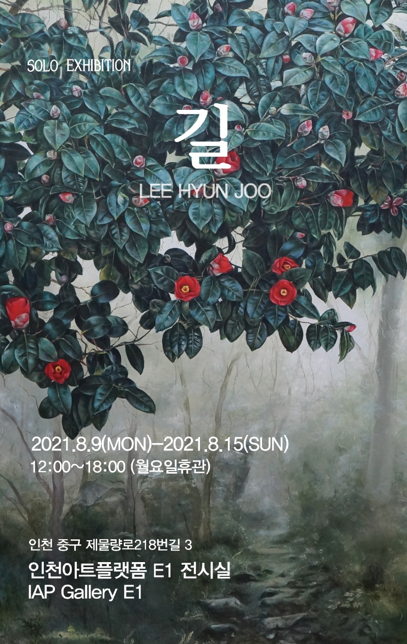 Exhibition Poster