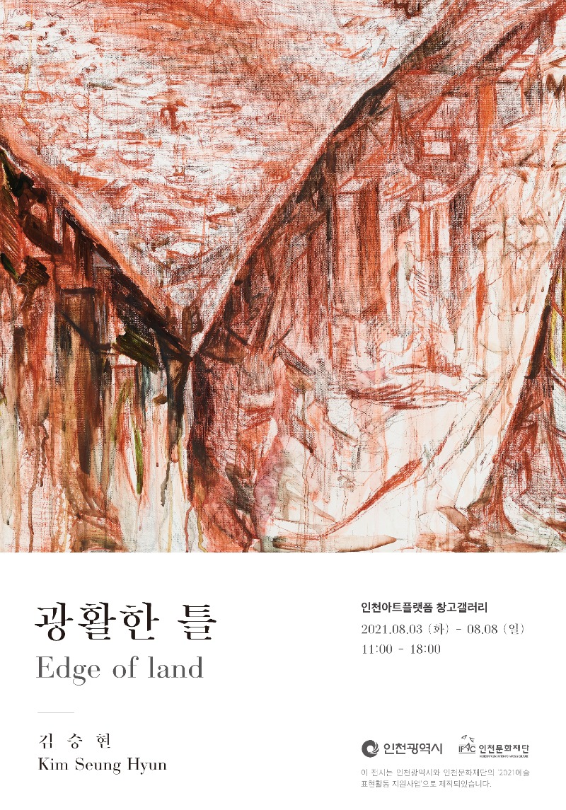Exhibition Poster