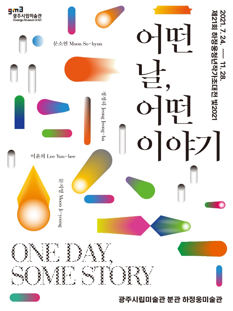 Exhibition Poster